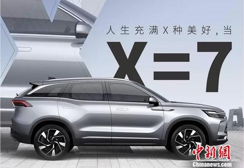 beijing汽车全新品牌广告语发布x7燃油suv预售1015万元